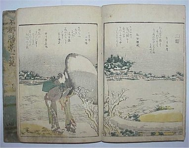 未标题日本版画由Katsushika Hokusai, 葛飾北斎 (Katsushika HOKUSAI)创作