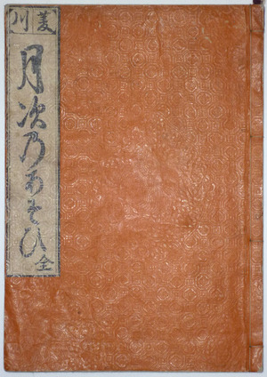 Japanese Print by Hishikawa Moronobu, 菱川師宣 (Hishikawa MORONOBU)