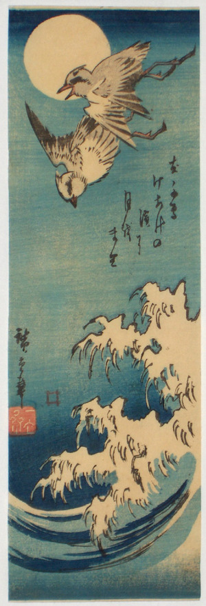 Utagawa Hiroshige: - Richard Kruml