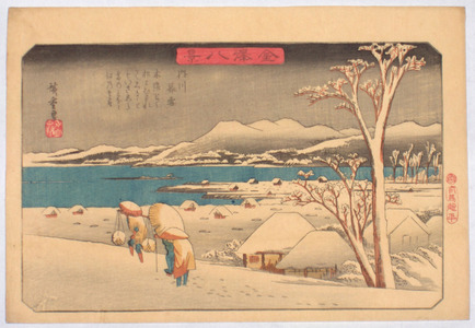 Utagawa Hiroshige: - Richard Kruml