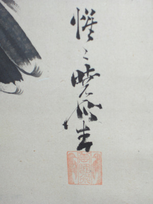 Unbetitelter japanischer Druck von Kawanabe Kyosai, 河鍋暁斎 (Kawanabe KYOSAI)