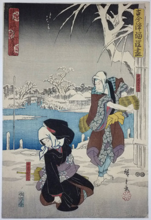 Japanese Print by Ichiryusai Hiroshige (Ichiryusai HIROSHIGE)