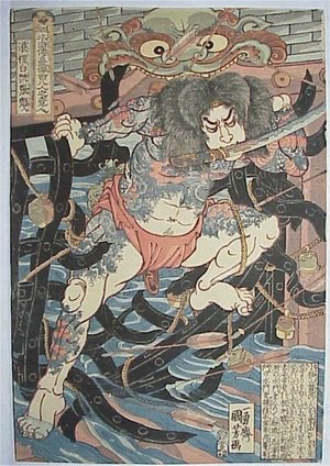 Utagawa Kuniyoshi: - Richard Kruml