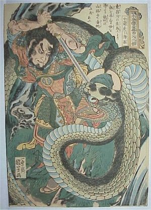 Utagawa Kuniyoshi: - Richard Kruml