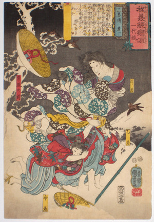 Utagawa Kuniyoshi: - Richard Kruml