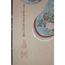 Japanischer Druck von Okumura Masanobu, 奥村政信 (Okumura MASANOBU)