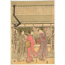 Untitled Japanese Print by Utagawa Toyokuni I, 歌川豊国 (Utagawa TOYOKUNI I)