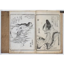 Unbetitelter japanischer Druck von Yashima Gakutei, 屋島岳亭 (Yashima GAKUTEI and Totoya HOKKEI)