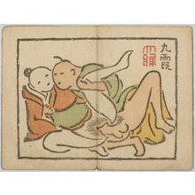 Japanese Print by Ikeno TAIGA