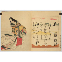 Japanese Print by Katsushika Hokusai, 葛飾北斎 (Hosoda EISHI and Katsushika HOKUSAI)