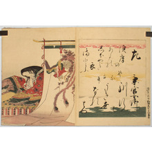 Japanese Print by Katsushika Hokusai, 葛飾北斎 (Hosoda EISHI and Katsushika HOKUSAI)