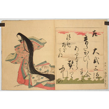 Japanese Print by Katsushika Hokusai, 葛飾北斎 (Hosoda EISHI and Katsushika HOKUSAI)