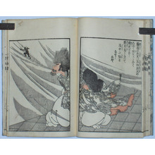 Japanese Print by Utagawa Kuniyoshi, 歌川国芳 (Utagawa KUNIYOSHI)