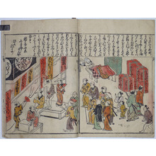 Estampe japonaise sans titre par Hishikawa Moronobu, 菱川師宣 (Hishikawa MORONOBU)