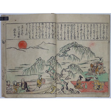 Estampe japonaise sans titre par Hishikawa Moronobu, 菱川師宣 (Hishikawa MORONOBU)