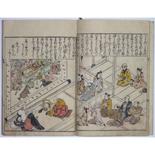 Estampe japonaise sans titre par Hishikawa Moronobu, 菱川師宣 (Hishikawa MORONOBU)