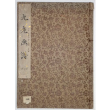 Japanese Print by Ki Baitei, 紀楳亭 (Ki BAITEI)