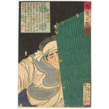 Japanese Print by Tsukioka Yoshitoshi, 月岡芳年 (Tsukioka YOSHITOSHI)