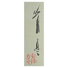 Estampe japonaise sans titre par Watanabe Shotei, 渡辺省亭 (Watanabe SHOTEI)