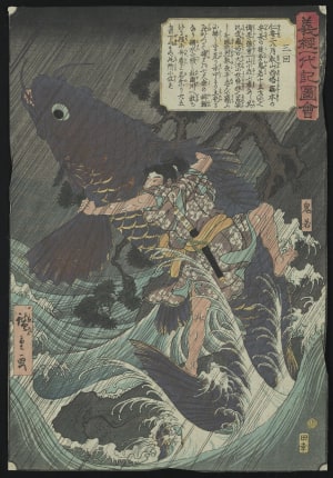 Japanese Print "Oniwakamaru and the Giant Carp" by Utagawa Hiroshige, 歌川広重 (Hiroshige Utagawa)