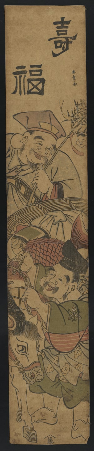Japanese Print "Daikokuten & Ebisu" by Katsukawa Shunsho, 勝川春章 (Shunshō Katsukawa)