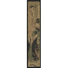Chokosai Eisho, 鳥高斎栄昌 (Chōkōsai Eishō)による浮世絵「Perfomance at Home」
