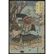 Katsukawa Shuntei, 勝川春亭 (Shuntei Katsukawa)による浮世絵「Warrior Seated Under a Plum Tree (Benkei)」