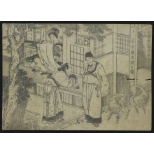 Katsushika Hokusai, 葛飾北斎 (Hokusai Katsushika)による浮世絵「Two Men and a Woman in a House」