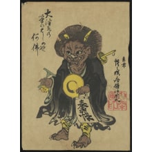 Kawanabe Kyosai, 河鍋暁斎 (Kyōsai Kawanabe)による浮世絵「Oni no nenbutsu (Demon Converted to Buddhism)」