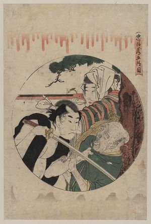 Kitagawa Utamaro: Act five. - Library of Congress