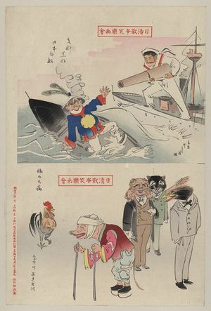 小林清親: Chinese black boat-Japanese white boat and the pig's big wound. - アメリカ議会図書館