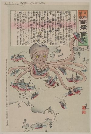 小林清親: Octopus treading. - アメリカ議会図書館