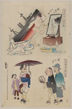 小林清親: Applying make-up and new Japan. - アメリカ議会図書館