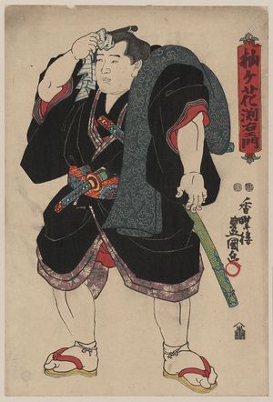 歌川豊国: The sumo wrestler Somagahama Fuchiemon. - アメリカ議会図書館