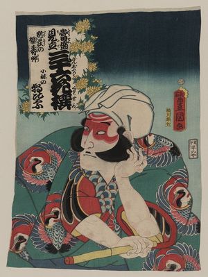 Utagawa Toyokuni I: Kobayashi no Asahina. - Library of Congress