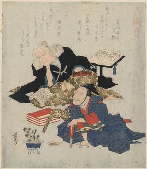 渓斉英泉: Kiichi Hōgen and Oumaya Kisanda. - アメリカ議会図書館