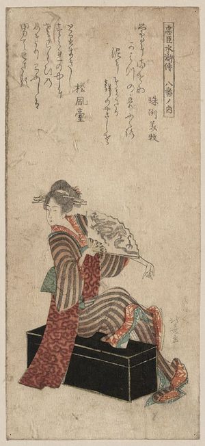 Katsushika Hokusai: Transformed Gyōja Bushō Amagawaya Gihei. - Library of Congress