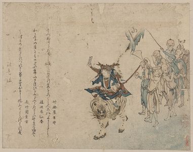 Unknown: Wa Tōnai from Battles of Kokusenya. - Library of Congress