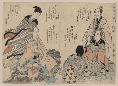 Yajima Gogaku: Eight Kyōka poets. - アメリカ議会図書館