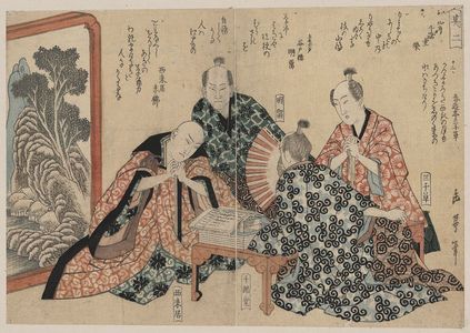 Yajima Gogaku: Eight great Kyōka poets 2. - アメリカ議会図書館
