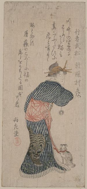 Kubo Shunman: Gyōja Bushō - Library of Congress