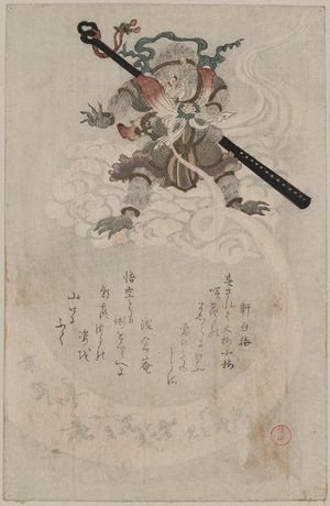 Kubo Shunman: The monkey Songokū from travels to the west. - Library of Congress