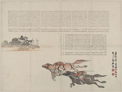 瀧和亭: Ayō (Tokushima-ken) Shrine festival race horse. - アメリカ議会図書館