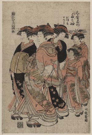 Isoda Koryusai: Whose sleeves? at Daimonji-ya. - Library of Congress