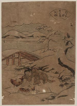 北尾重政: No. 15 Ōshō (Wang Xiang). - アメリカ議会図書館