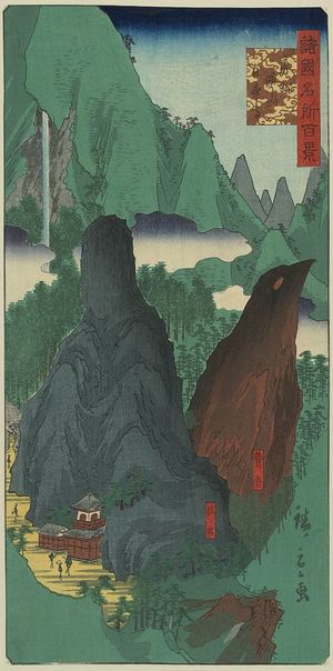 Utagawa Hiroshige: Nihon Temple on Mount Yokogiri at Bōshū. - Library of Congress