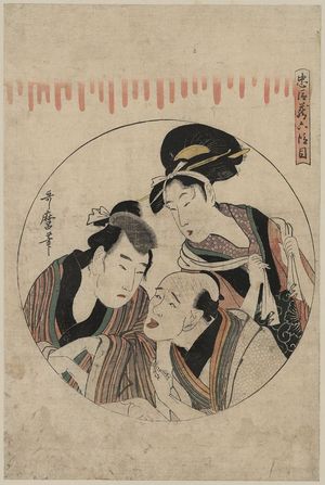 Kitagawa Utamaro: Act six [of the Chūshingura]. - Library of Congress