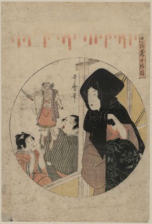 喜多川歌麿: Act ten [of the Chūshingura]. - アメリカ議会図書館