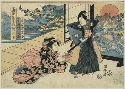 Utagawa Kuniyasu, 歌川国安 (Utagawa Kuniyasu)による浮世絵「Act two [of the Chūshingura].」