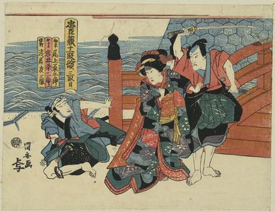 Utagawa Kuniyasu, 歌川国安 (Utagawa Kuniyasu)による浮世絵「Act three [of the Chūshingura].」